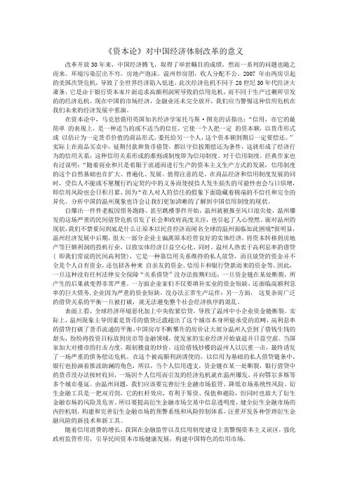 资本论