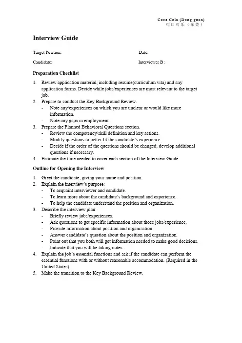 【实用文档】Pre-form Supply operations supervisor-B