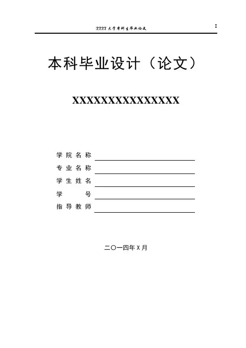 岩土工程勘察及简单桩基的设计计算