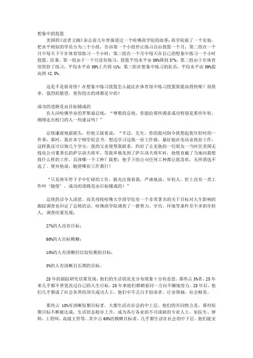 激励你一生的成功法则_第十章 自己拯救自己