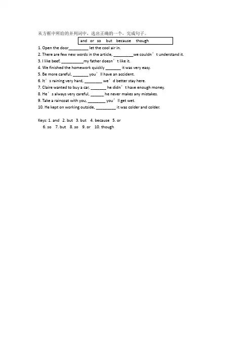 并列句练习题handout(答案版)