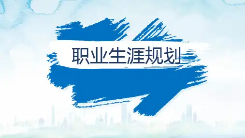 5.1价值观决定你的选择