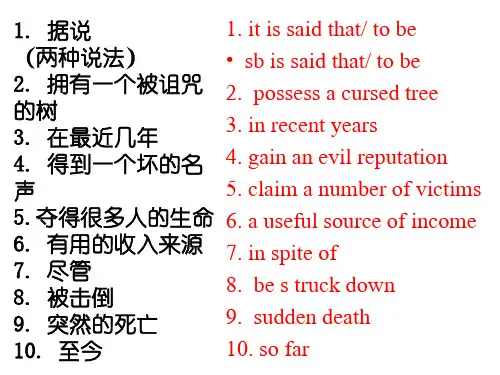 新概念英语第二册 Lesson 59课件