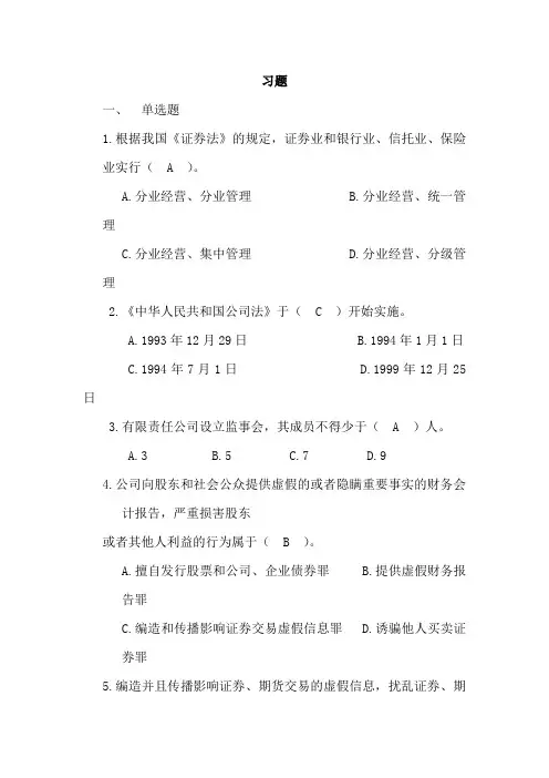 第9章习题 2