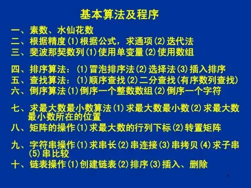 等级考试强化辅导(4)