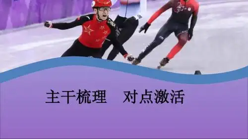 2020高考物理一轮复习第八章实验十一练习使用多用电表课件