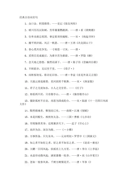 经典古诗词名句