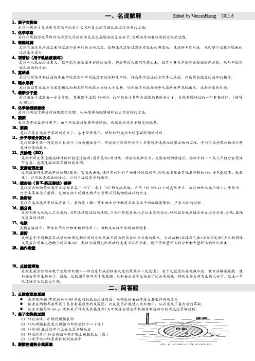 分离技术