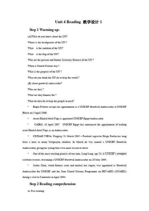牛津译林版高中英语模块6 Unit 4 Reading 教学设计1