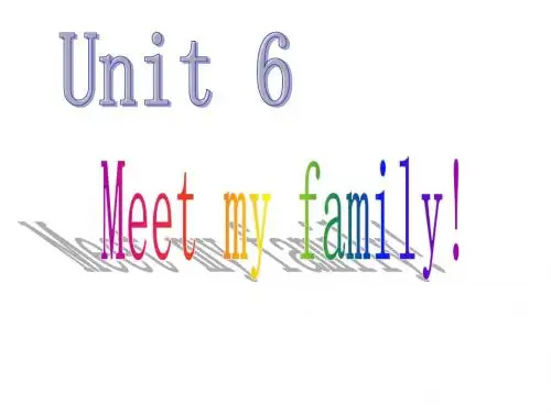 4MeetMyFamily第四课时
