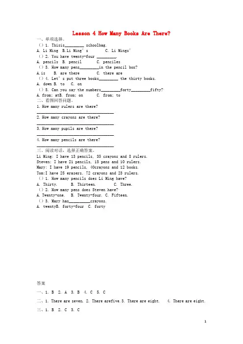 2019年四年级英语下册Unit1HelloAgainLesson4Howmanybooksarethere练习题冀教版三起