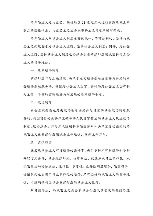 谈中国为什么还需要马克思主义