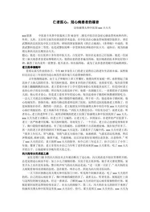 人物采访
