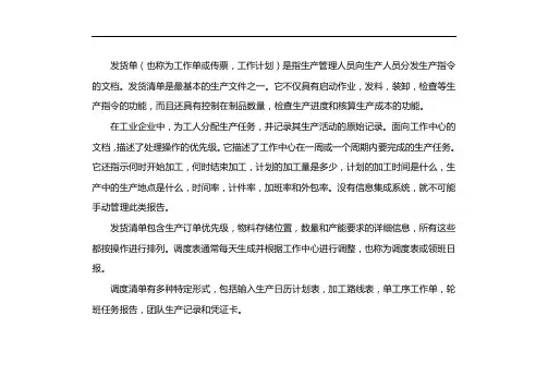 工程派工单
