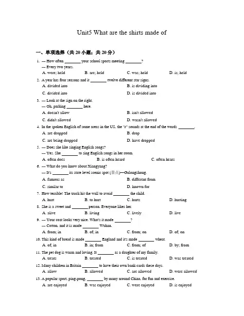 第5单元测试题初三英语