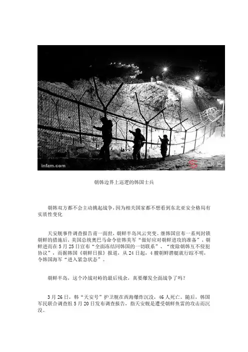陈斌：断交、军演、潜艇出港——朝鲜半岛会打仗吗？