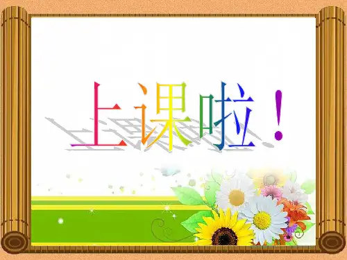语文s版二年级上语文s版二年级上7-断织劝学