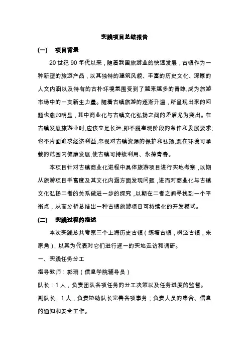 探上海古镇遗风,寻古镇旅游项目可持续化开发模式