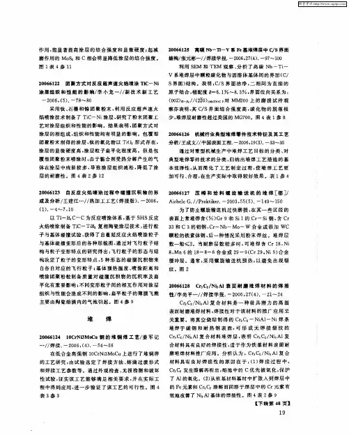 堆焊