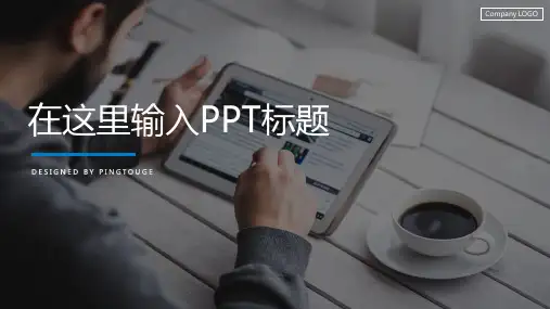 欧美高级多彩唯美微立体动态小清新企业内训ppt模板