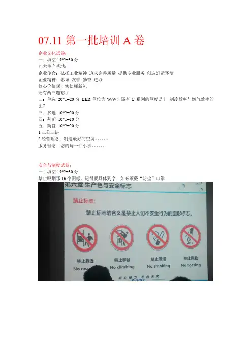 格力入职培训复习全全资料