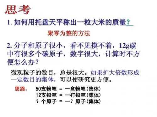 物质的量