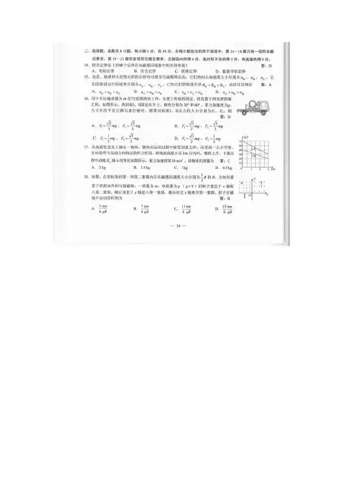2019年云南高考物理试题和答案详细解析