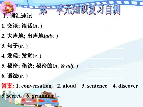 年新版人教版九年级英语第一单元复习课件