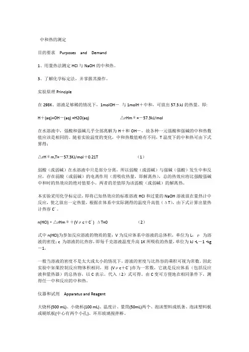 物理化学实验