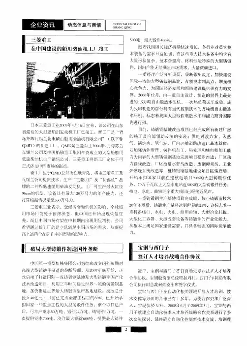 破局大型铸锻件制造国外垄断