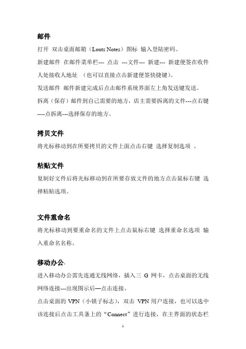 软件基本操作