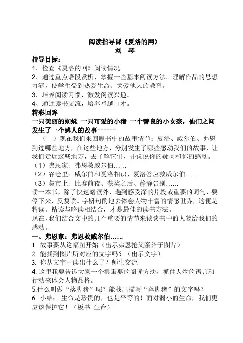 夏洛的网