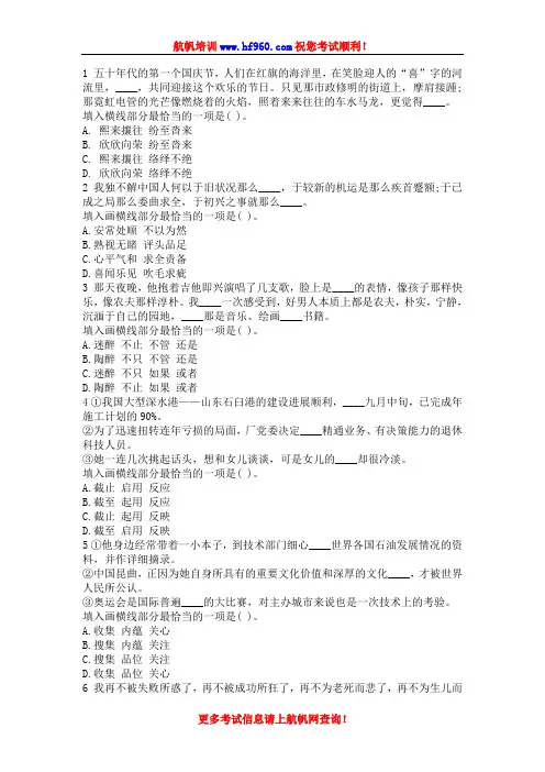 2014年云南省文山公务员考试行测精选知识题