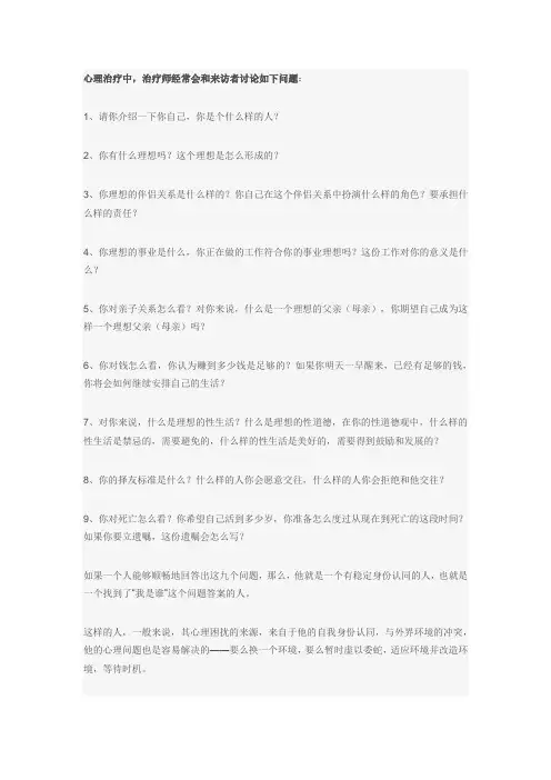 自我认知的9个问题