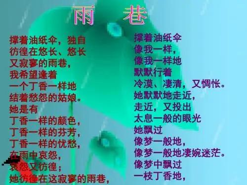 语文：1.2《我用残损的手掌》课件(3)(新人教版九年级下册)