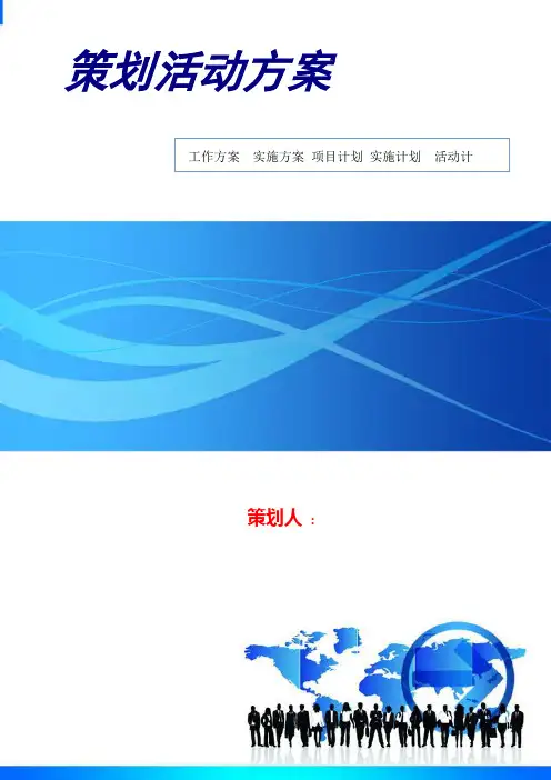 2019年学校植树节活动方案
