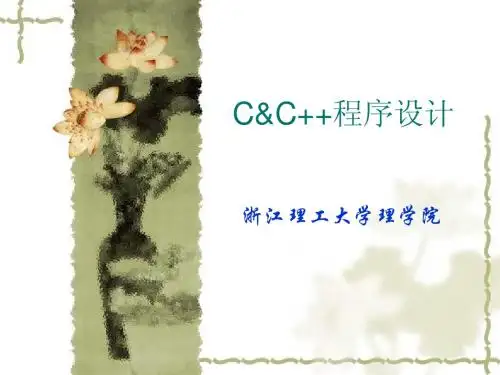C&C++1,2