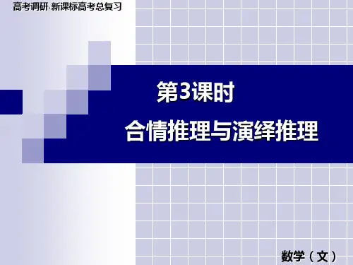 轮复习《高考调研》全套复习课件和练习