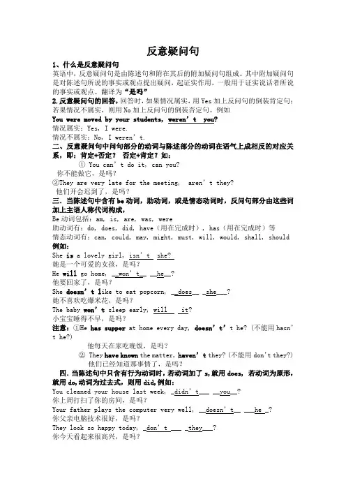 中考英语总复习之特殊句型 详解与练习