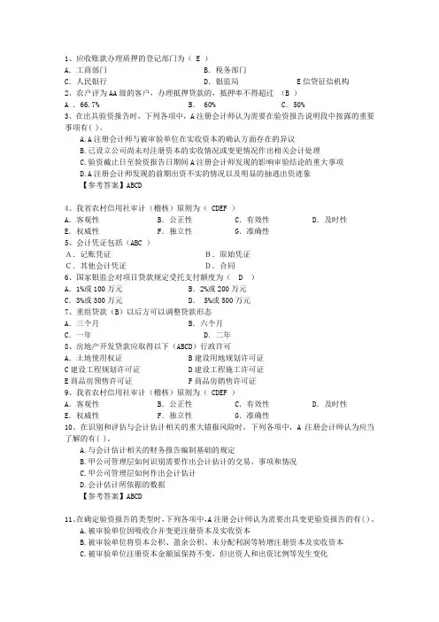 2015年注册会计师《审计》：为审计客户提供非鉴证服务试题及答案