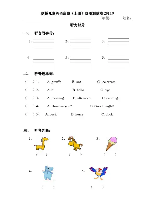 剑桥儿童英语启蒙