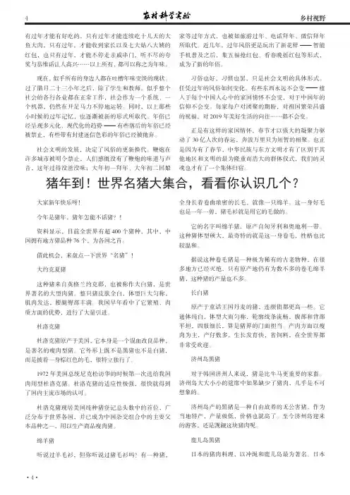 猪年到!世界名猪大集合,看看你认识几个？