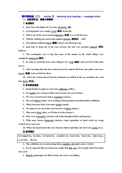 2017-2018学年高中英语浙江专版必修1：Unit 4 课时跟