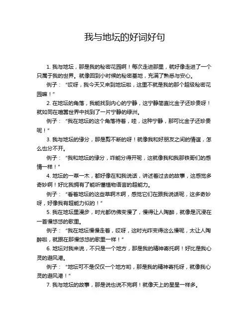 我与地坛的好词好句