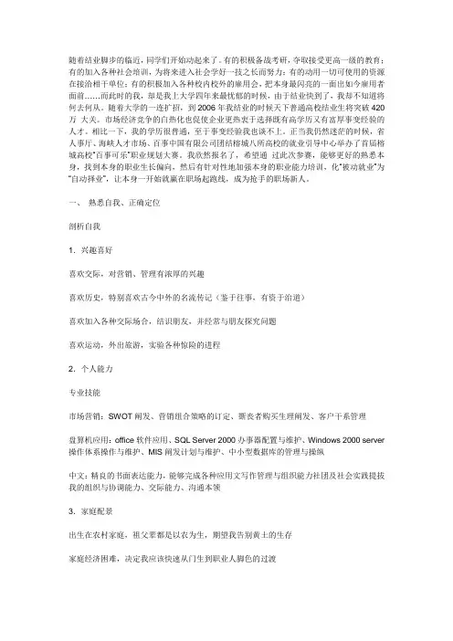 随着结业脚步的临近