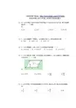 自动判卷小学六年级上学期方程1