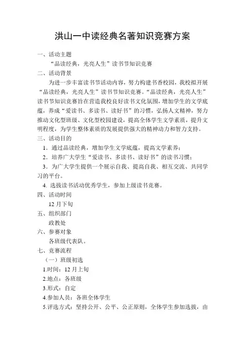 品读经典  光亮人生