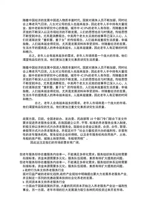 随着中国经济的发展中国进入物质丰富时代