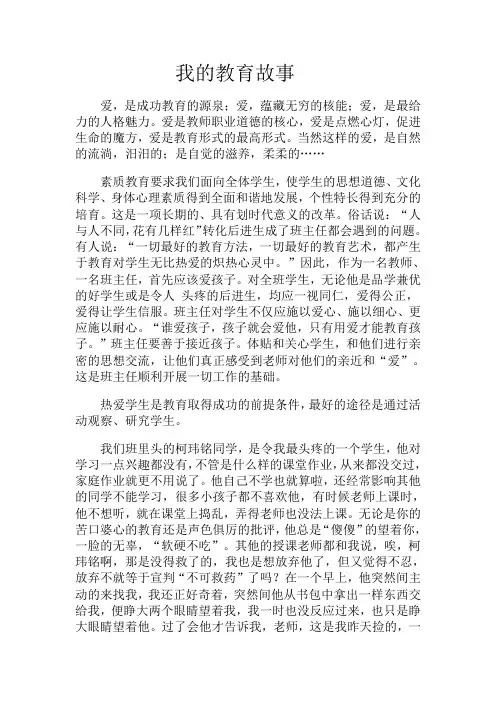 爱