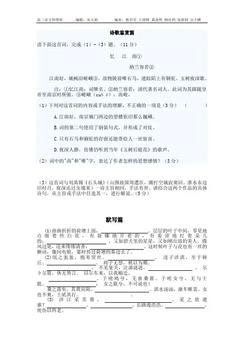 中国古代诗歌鉴赏题
